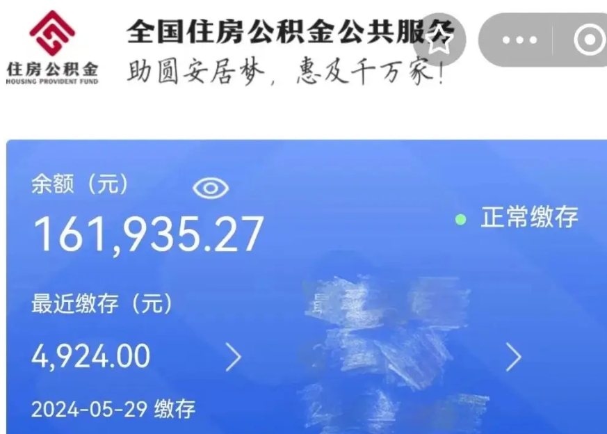 淇县公积金贷款辞职（公积金贷款辞职后每月划扣怎么办）